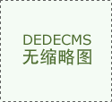 米凡门窗以性价比深耕区