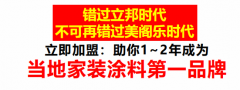 特别是对环保、健康的涂料需求更是呈现出显著
