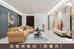 <b>含11套实景样板间、软拆展厅、建材展厅、工艺展</b>
